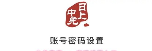 中免海南app密码设置入口