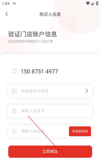 中免海南app线下门店订单查看入口