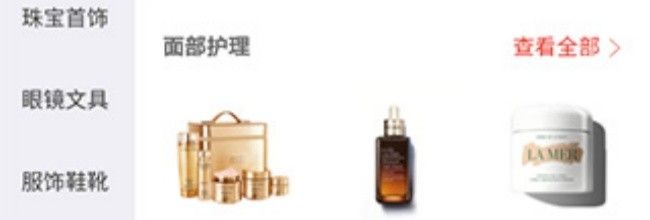 中免海南app账号关联方法