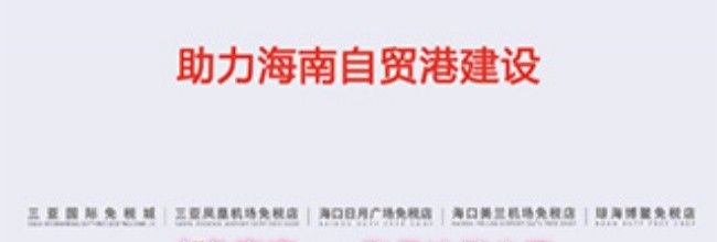 中免海南app账号注销步骤