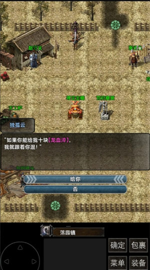 《镇魔江湖行》队友及技能获取方法