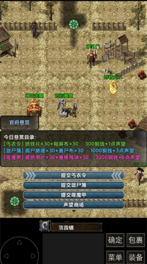 《镇魔江湖行》队友及技能获取方法