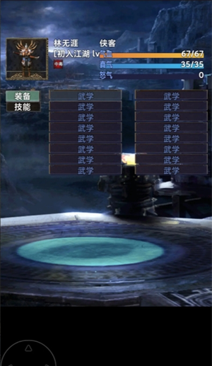 《镇魔江湖行》队友及技能获取方法