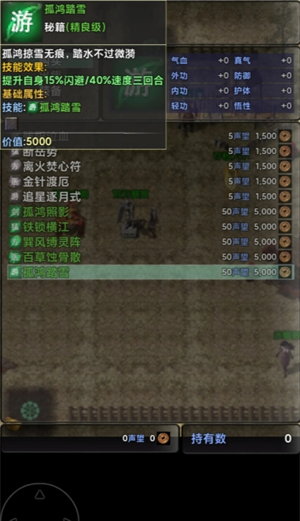 《镇魔江湖行》队友及技能获取方法