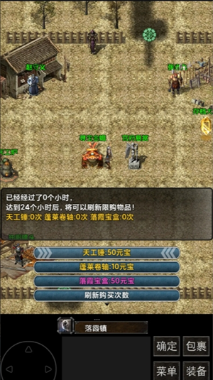 《镇魔江湖行》队友及技能获取方法