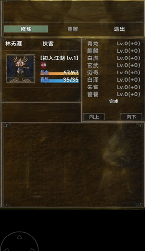 《镇魔江湖行》队友及技能获取方法