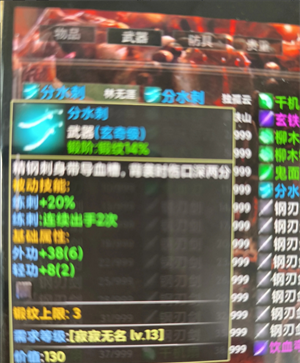 《镇魔江湖行》队友及技能获取方法