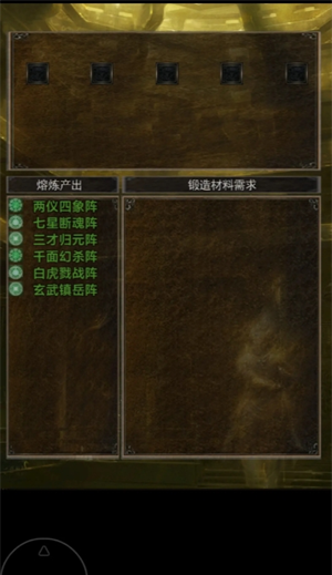 《镇魔江湖行》队友及技能获取方法