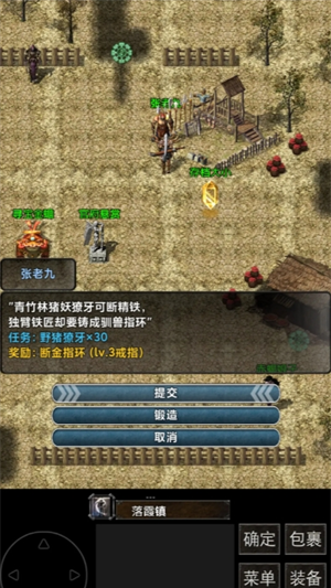 《镇魔江湖行》队友及技能获取方法