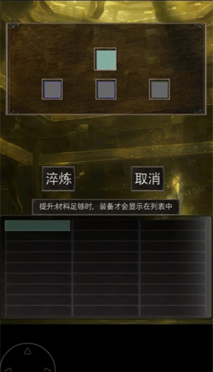 《镇魔江湖行》队友及技能获取方法