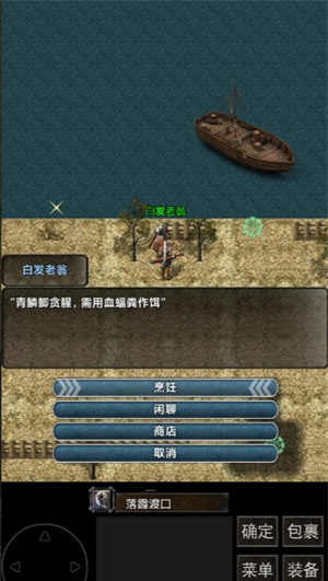 《镇魔江湖行》队友及技能获取方法