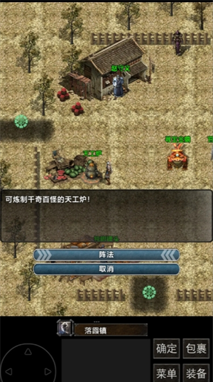 《镇魔江湖行》队友及技能获取方法