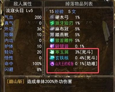 《镇魔江湖行》基础操作指南