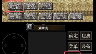 《镇魔江湖行》基础操作指南