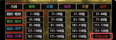 《镇魔江湖行》基础操作指南