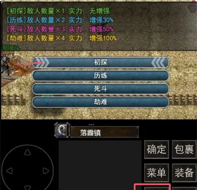《镇魔江湖行》基础操作指南