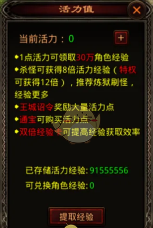 《斩魔无双》快速升级攻略