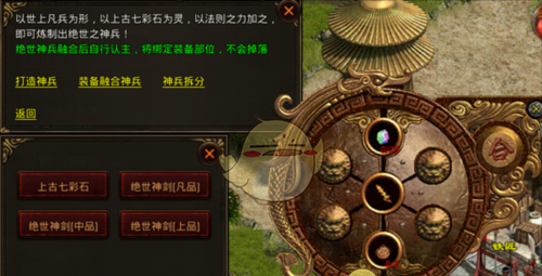 《斩魔无双》神兵神甲介绍