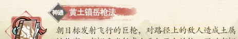 《掌门下山》白飞伙伴介绍