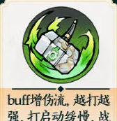 《掌门下山》锤系玩法攻略