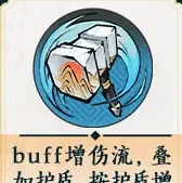 《掌门下山》锤系玩法攻略
