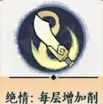 《掌门下山》刀系玩法攻略