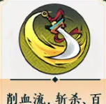 《掌门下山》刀系玩法攻略