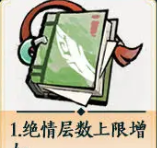 《掌门下山》刀系玩法攻略