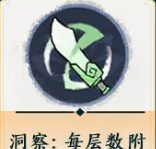 《掌门下山》刀系玩法攻略