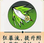 《掌门下山》刀系玩法攻略