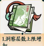 《掌门下山》刀系玩法攻略
