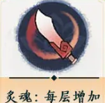 《掌门下山》刀系玩法攻略