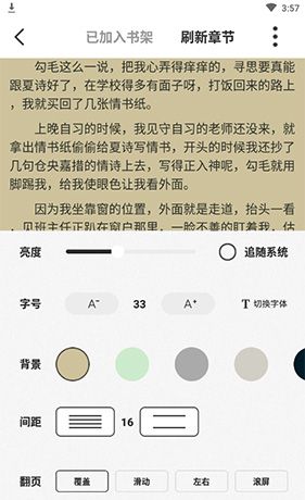 《掌民小说》调整书本样式方法