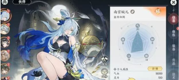 《掌门下山》角色强度排行