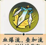 《掌门下山》剑系玩法攻略