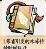 《掌门下山》剑系玩法攻略