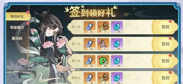 《掌门下山》零氪党白嫖298抽方法