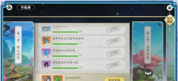 《掌门下山》零氪党白嫖298抽方法