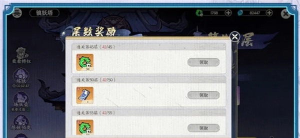 《掌门下山》零氪党白嫖298抽方法