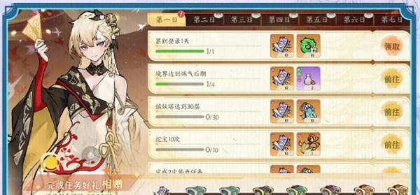 《掌门下山》零氪党白嫖298抽方法