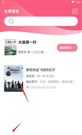 《掌民小说》目录查看方法