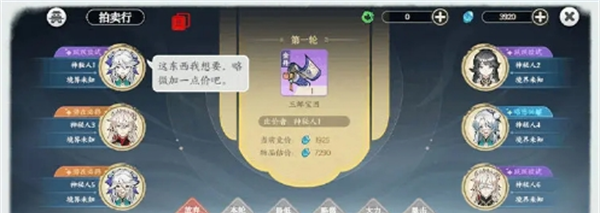 《掌门下山》萌新攻略之资源产出篇
