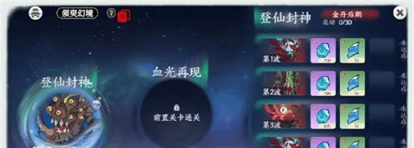 《掌门下山》萌新攻略之资源产出篇