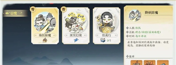 《掌门下山》萌新攻略之资源产出篇