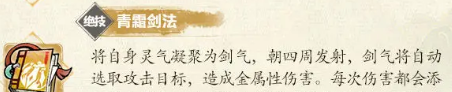 《掌门下山》千仞雪伙伴介绍