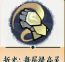 《掌门下山》拳系玩法攻略