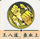 《掌门下山》拳系玩法攻略