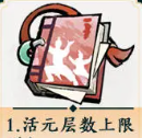 《掌门下山》拳系玩法攻略