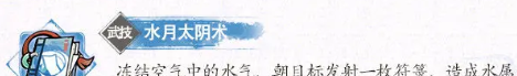《掌门下山》清月真人伙伴介绍
