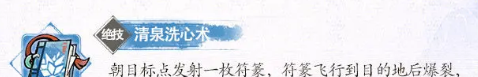 《掌门下山》清月真人伙伴介绍